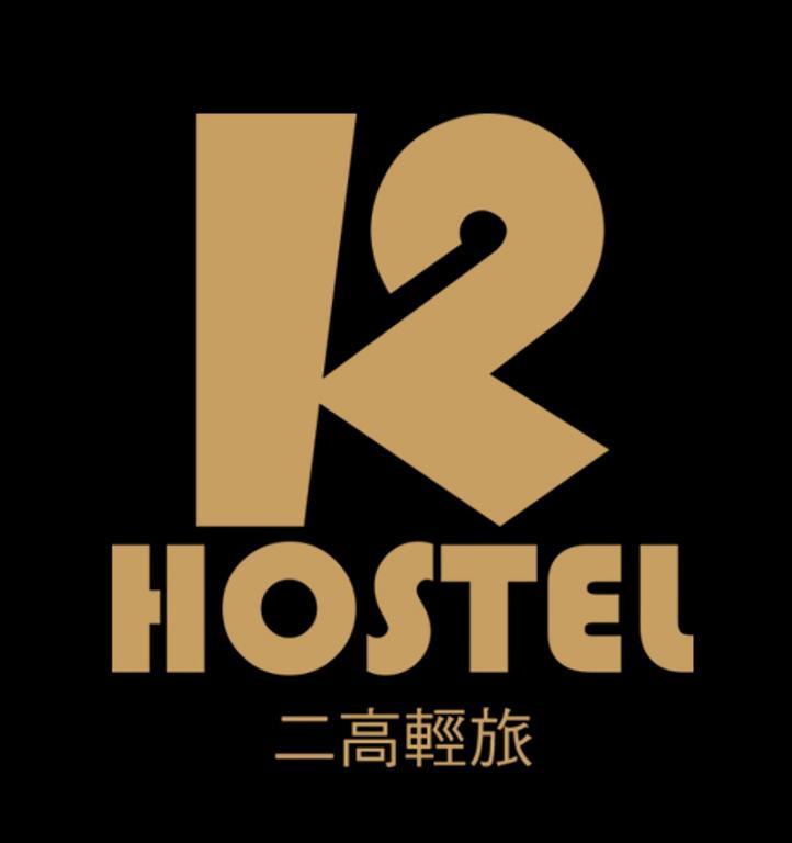 二高轻旅 K2 Hostel T'ai-tung 外观 照片