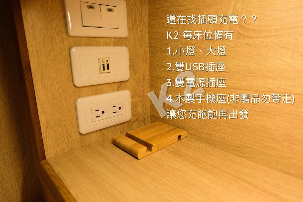 二高轻旅 K2 Hostel T'ai-tung 外观 照片